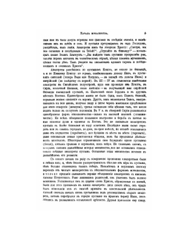 Монашество в Средние века | Л.П. Карсавин