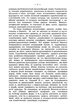 Очерки византийской культуры по данным греческой агиографии | Рудаков Александр Петрович