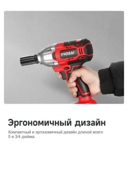 Бесщеточный Гайковерт Электроинструмент VVOSAI WS-L5-D1-3P-SX, 20В 600Нм, 1xLi-ion, ЗУ, кейс для хранения, 1 головка 17 19 21мм