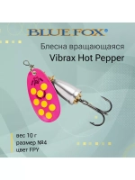 Блесна для рыбалки вертушка Vibrax Hot Pepper 6 /BYY