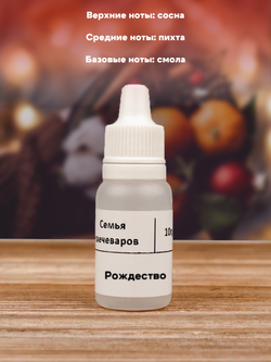 Набор отдушек "Новогодние"