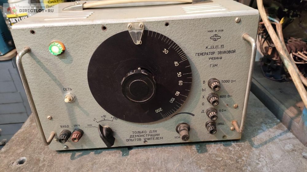 Генератор звуковой функциональній — купить по ФГОС | Учебный стандарт