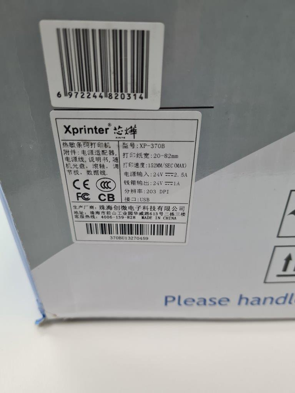 Термопринтер Xprinter XP-370B