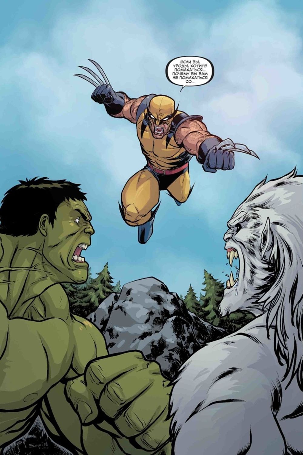 Комикс Росомаха. Начало (2019)