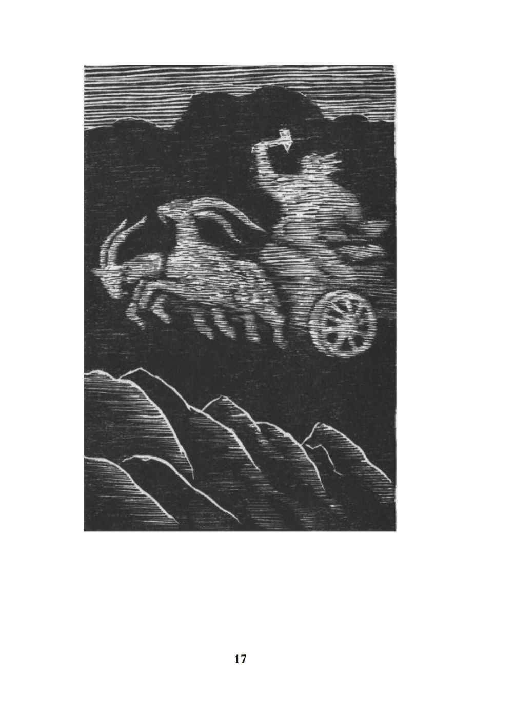 Северный Гнозис