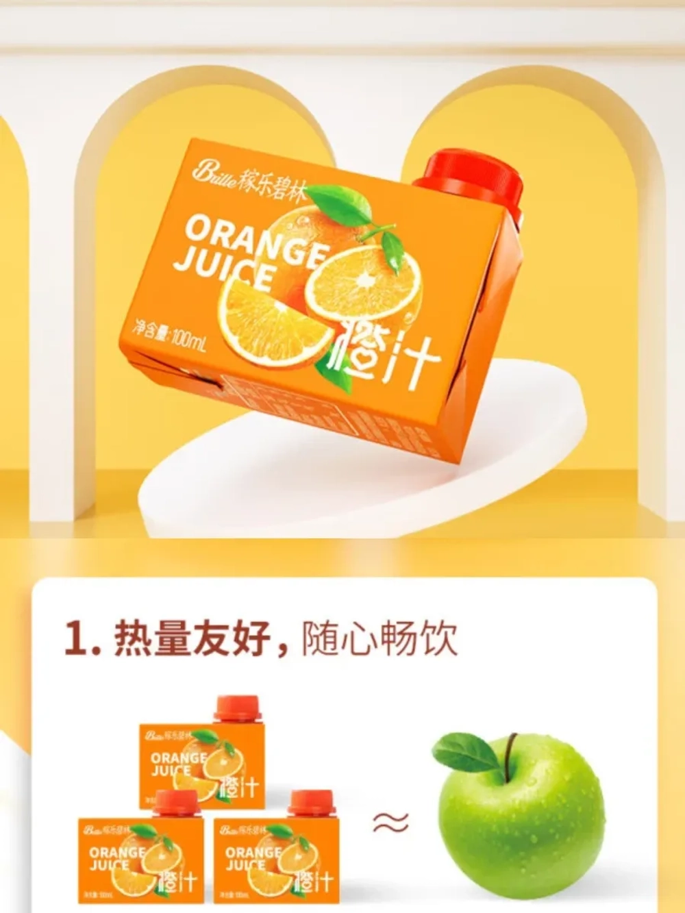 Напитки сокосодержащие Bilin ассорти вкусов 100 мл * 24 шт