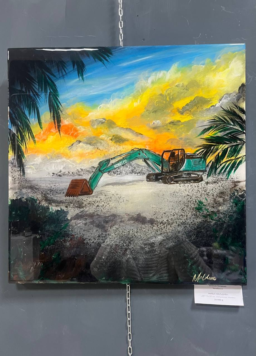 Живые Мальдивы