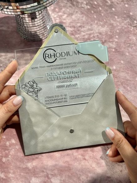 Подарочный сертификат на 10000 рублей