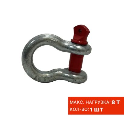 Шакл буксировочный
