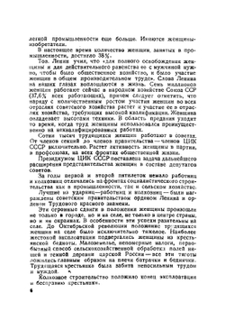 О браке, семье и опеке | Ростовский Илья Александрович