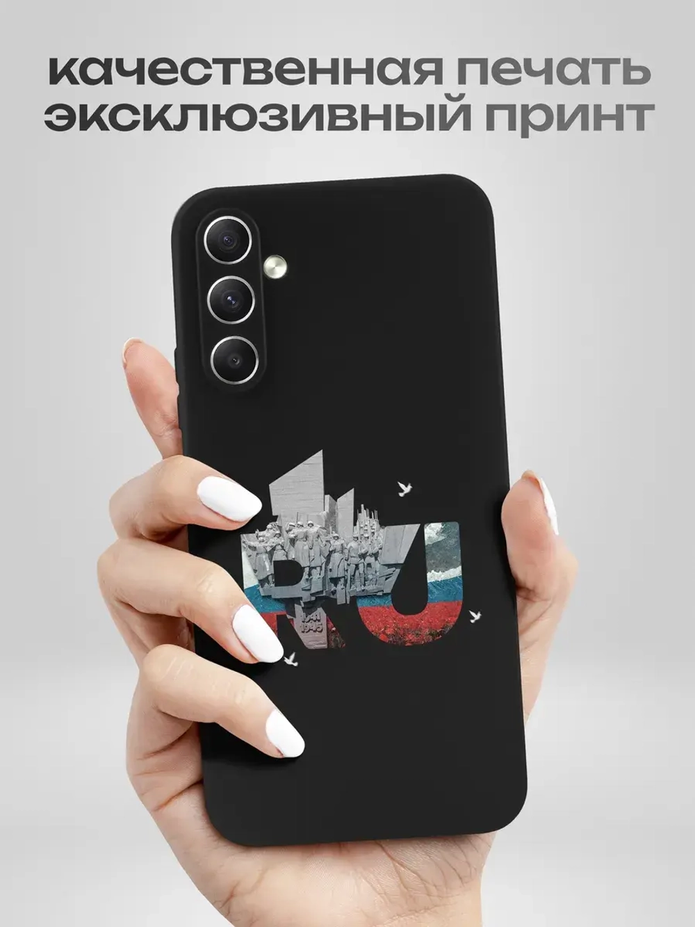 Чехол на Samsung A34 Москва