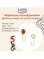 Мормышка ДРОБИНА ОТВЕРСТИЕ, #352, 10 шт 0,5 г