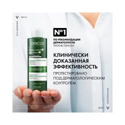 Vichy Dercos Caspa Control К Глубоко очищающий шампунь-пилинг против перхоти, 250 мл