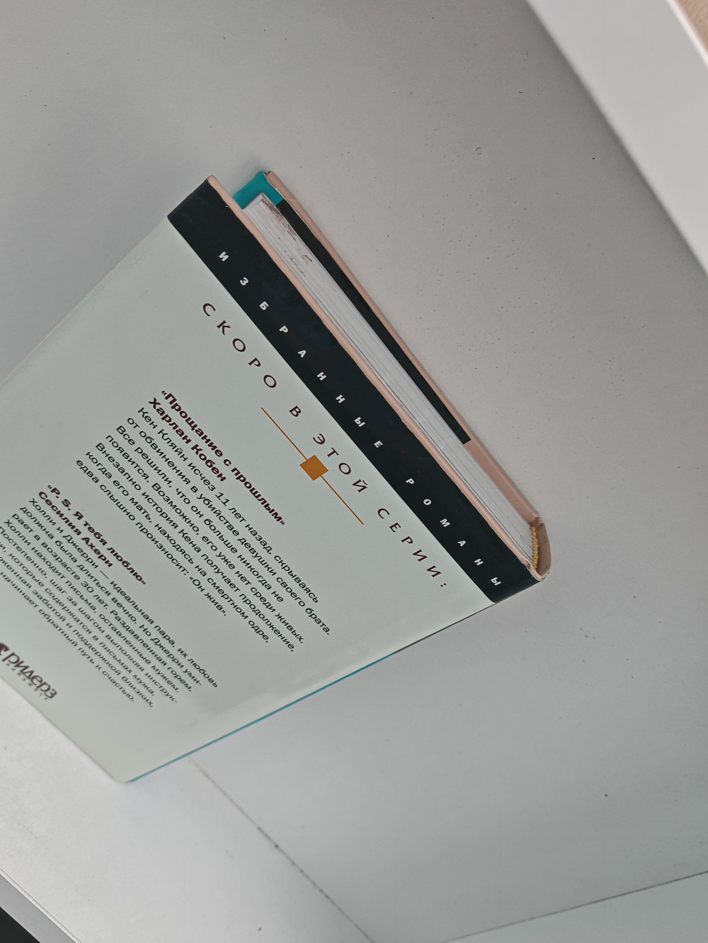 Код да Винчи. Год как жизнь. Неуязвимый. Кровь неба