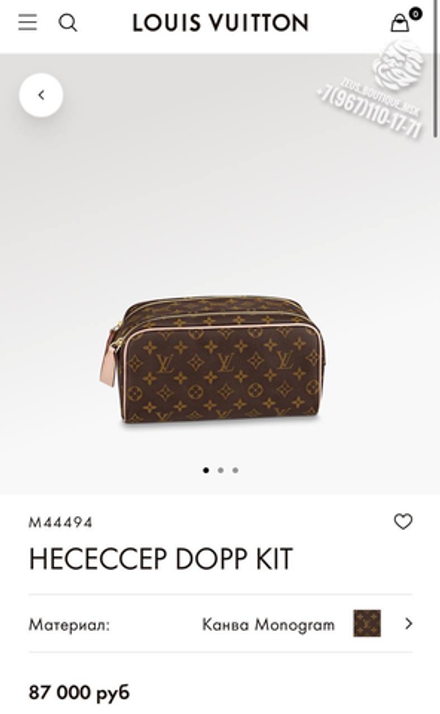 Несессер Louis Vuitton Dopp Kit