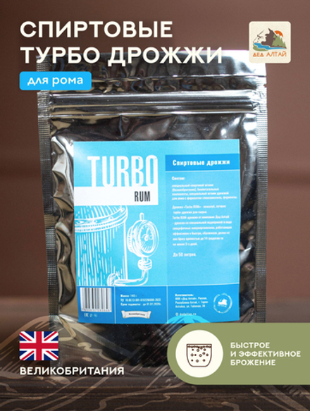 Дрожжи спиртовые "TURBO RUM"