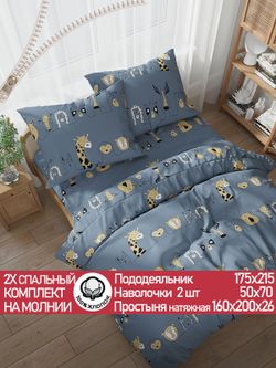 Постельное белье перкаль Сказка "Оттава" 2-спальное  Наволочка 50х70 см 2 шт Простынь на резинке 160x200 см Пододеяльник 175x215 см