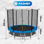 Батут для дачи с сеткой, диаметр 8 фт B-15717
