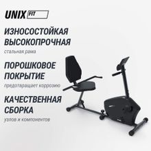 Горизонтальный велотренажер UNIX Fit BR-340E Compact