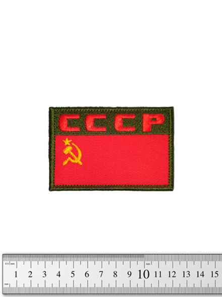 Шеврон Флаг СССР с красной надписью вышивка