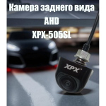 Автомобильная камера заднего вида цифровая XPX AHD-505SL
