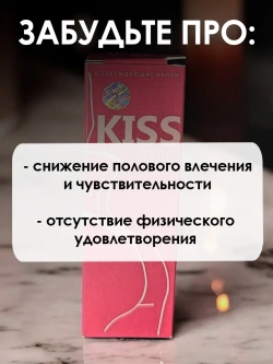 Женский возбудитель на основе растительного сырья Kiss Up