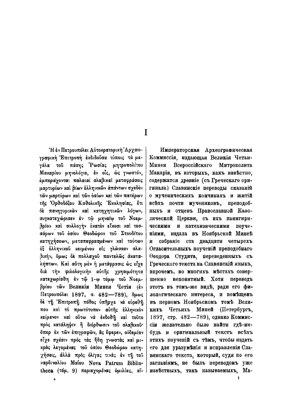 Великие Минеи Четии. Выпуск 7 | Нет автора