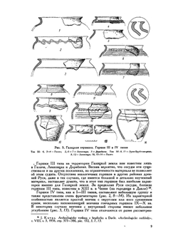 Краткие сообщения о докладах и полевых исследованиях Института археологии. Том 120. Средневековая археология | Нет автора