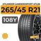 Atlander LanderXsport ATL36 265/45 R21 108Y XL