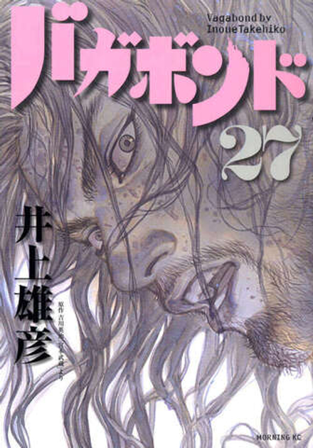 Манга Бродяга Vagabond на японском. Том 27