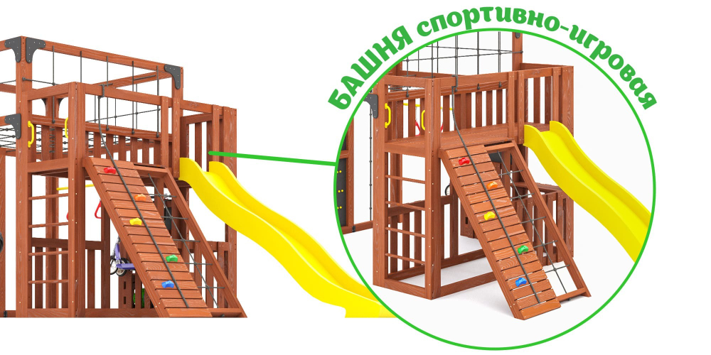 Детская площадка Савушка КУБ-3 (Махагон) с гамаком для йоги