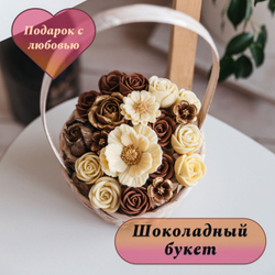 Шоколадный букет "Вкус Любви" в корзинке из тюльпанов, ромашки, роз, подарок на 8 марта, на День Рождения.