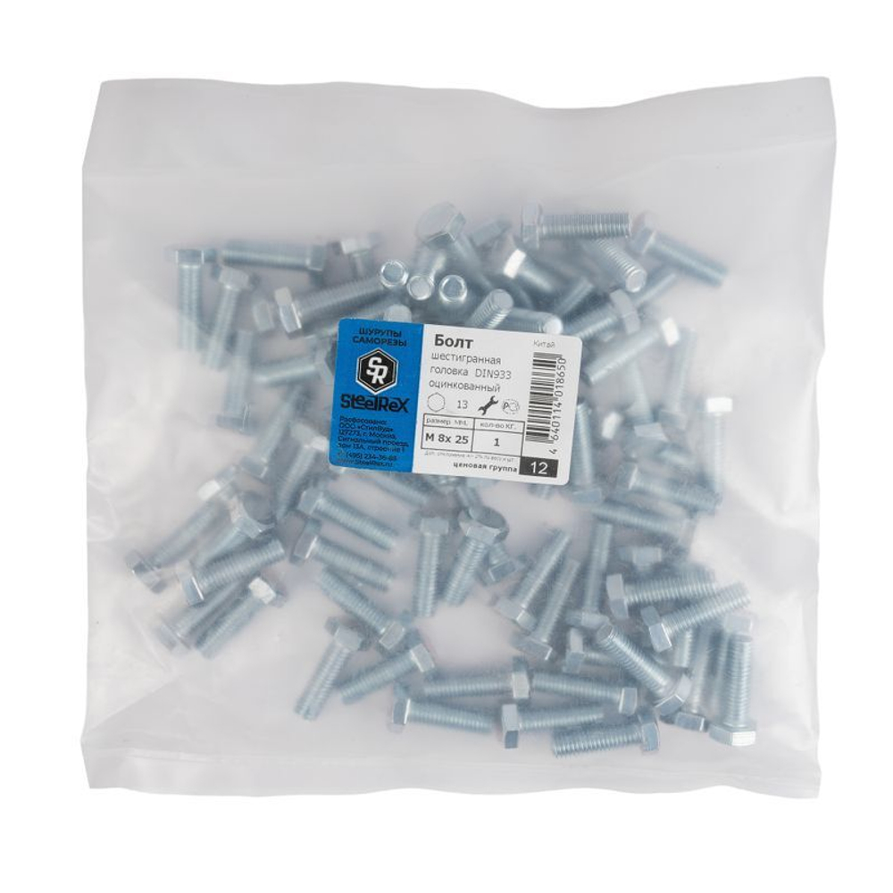 Болт М8х25 мм с шестигранной головкой DIN 933 кл 5,8