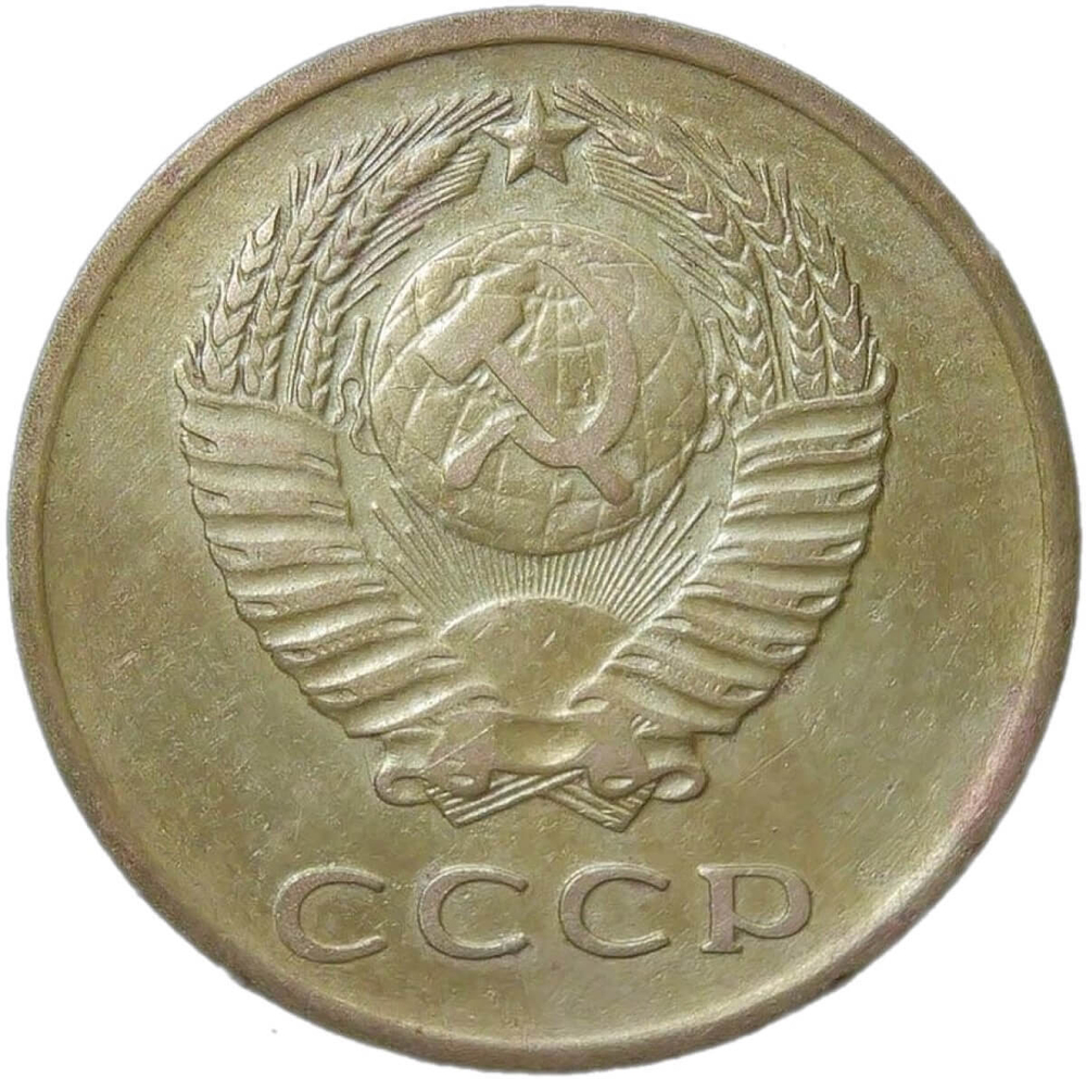 3 копейки 1962 (VF)