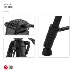 ECSA-3750 Шт Era 64/160 cм 1500 г., 2 уровня, чехол, фото/видео, до 3,5 кг | Era-pro