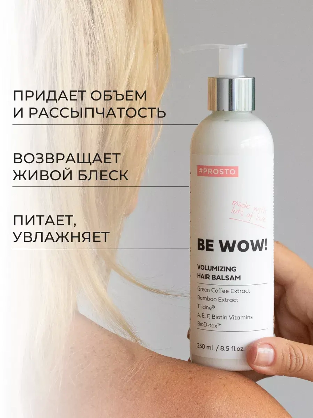 Шампунь от перхоти и бальзам для объема