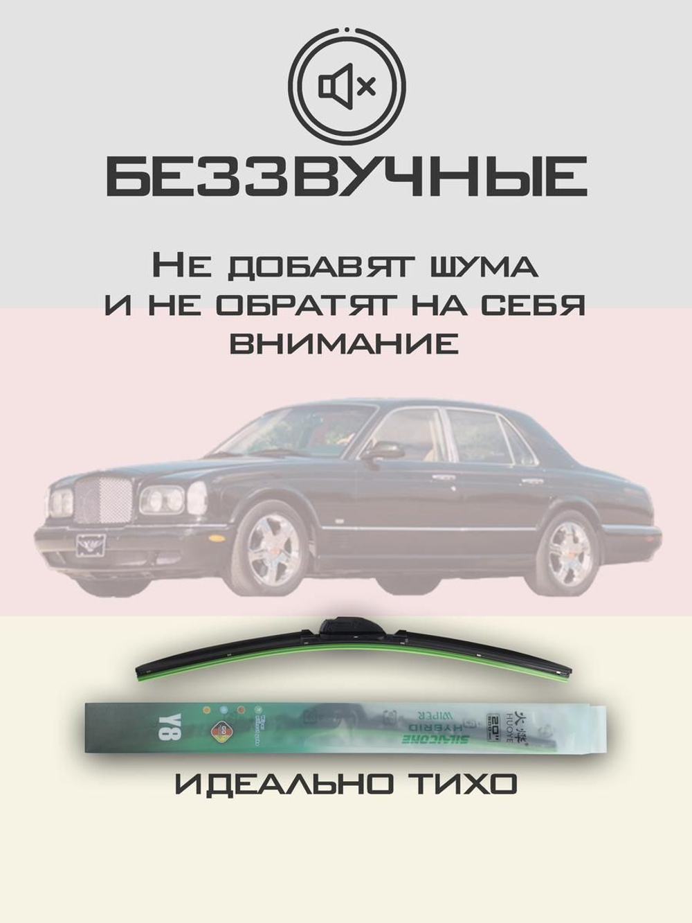 Щетки стеклоочистителя HUOYE Y8 600/600 мм на Bentley Arnage | Hook/J-Hook