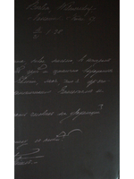 Воспоминания великого князя Гавриила Константиновича