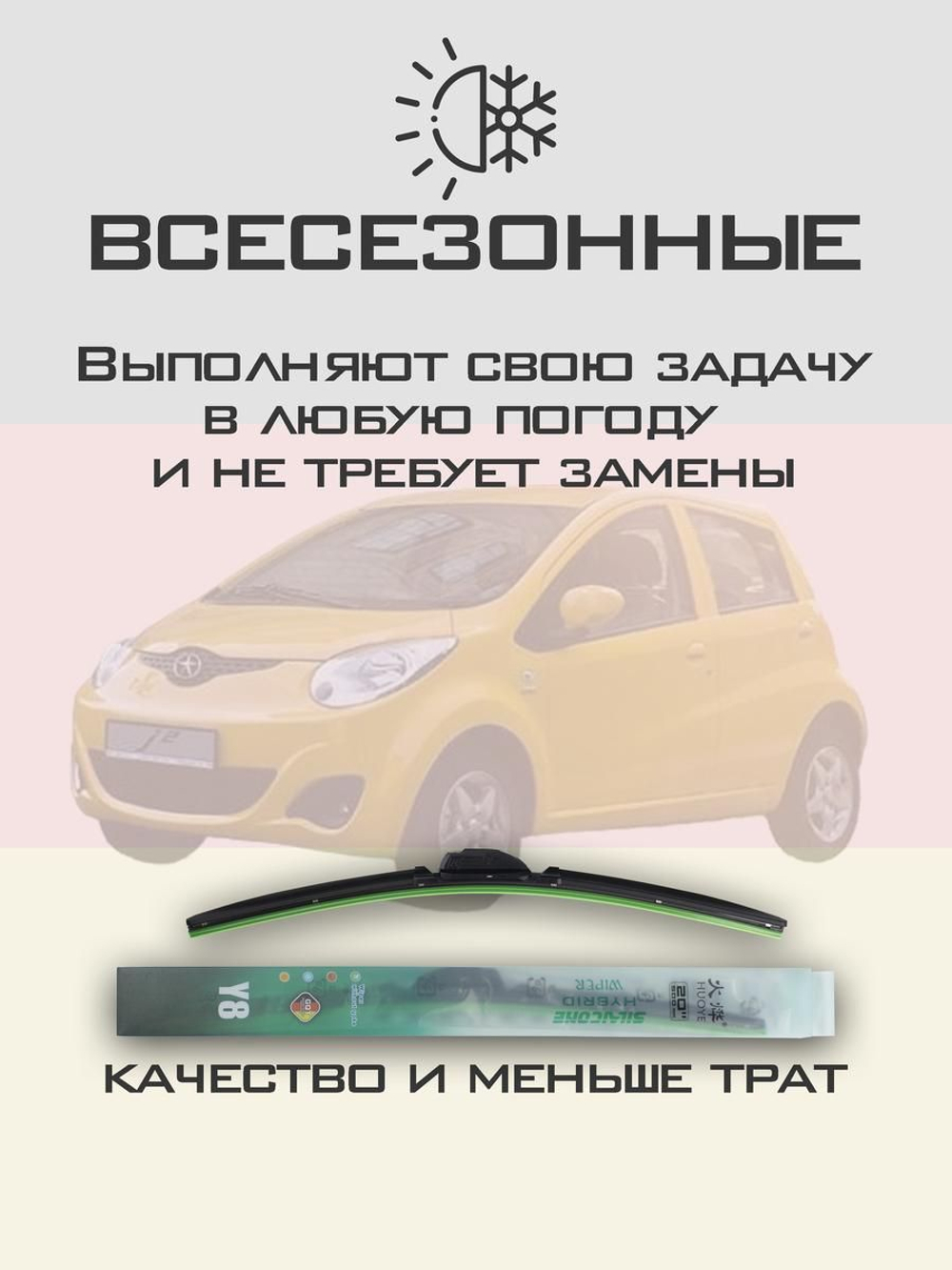Щетки стеклоочистителя HUOYE Y8 600/ мм на Dallara Stradale | Hook/J-Hook