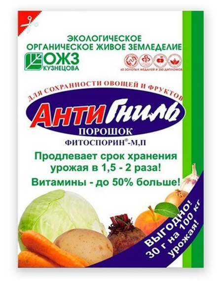 Фитоспорин - М, Антигниль, 30 гр.