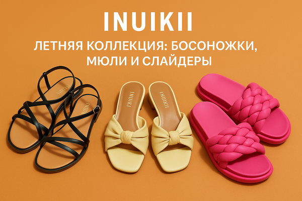 Летняя коллекция INUIKII: босоножки, мюли и слайдеры