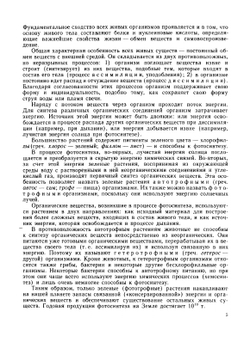 Ботаника. Морфология и анатомия растений | Васильев Е.А.