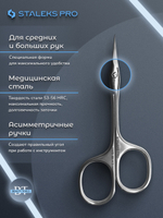 Профессиональные маникюрные ножницы для кутикулы UNIQ 20/4