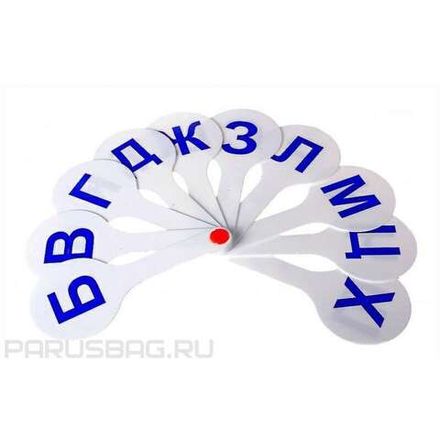 Веер согласные, Рантис