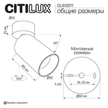 Спот 1*GU10 CL512211R черный AXEL Citilux