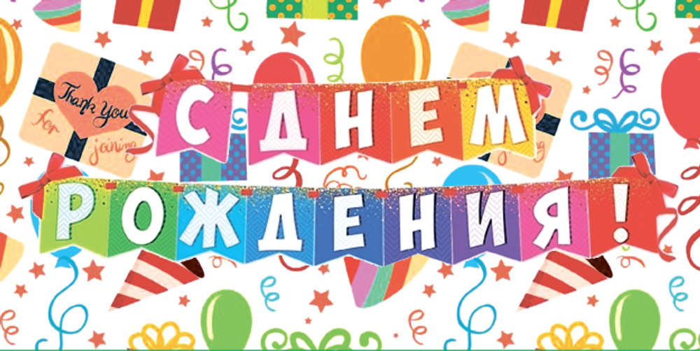 Конверт для денег «С Днем Рождения!» KD00000124