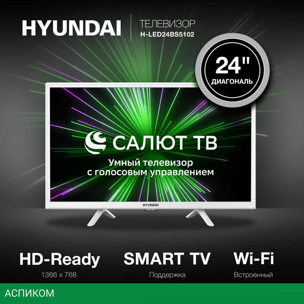 Телевизор LED Hyundai 24" H-LED24BS5102