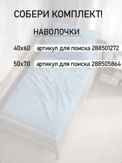 Пододеяльник детский бязь Сказка "Мишки пэчворк/Пшено"