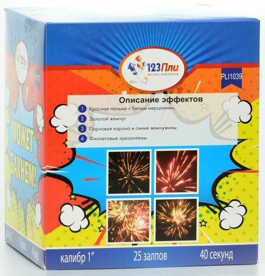 Может бахнем 1" * 25 PLI1039