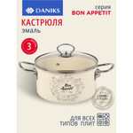 Кастрюля эмал сталь, 3 л, с крыш, крыш стекло, цилиндр, Daniks, Bon Appetit, Y4-9059, индукц